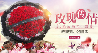 山东淄博张店区马尚镇江南豪庭社区鲜花速递